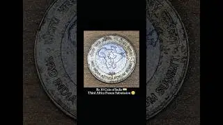 Rs 10 Coin of India 🇮🇳Third Africa Forum Submission 🪙#rarecoins #shorts #shortvideo #coincollector