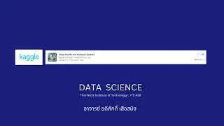 PowerBI : Data Visualization -Sleep Health and Lifestyle (สุขภาพการนอนและการใช้ชีวิต)