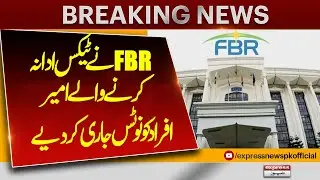 FBR Cracks Down on Rich Tax Defaulters with Legal Notices | Breaking News | Pakistan News