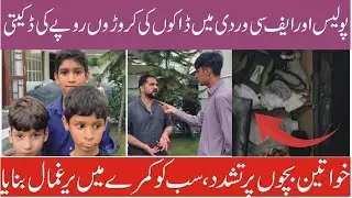 Major Robbery in Peshawar by Gang Disguised in Uniforms