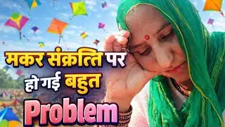 🥲 सकरात के दिन बहुत ही बड़ी दुखद घटन😒 त्यौहार तो फिर आएगा इंसान नहीं आता#(@Ns_bagdi_blogger ) 