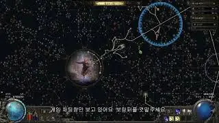 [poe2] 0.4 새로키우는 invoker lightning ice arrow shot 패시브 스킬잼 장비
