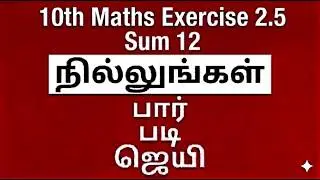 10th class maths-exercise2.5-sum-12--chapter-2-arthematic progreesiom-tamilnadu syllabus-