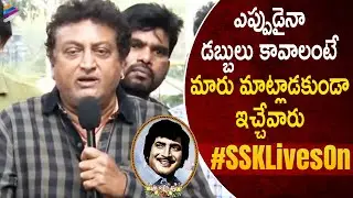 Prudhviraj Reveals Facts About Superstar Krishna | Live From Superstar Krishna Home | Mahesh Babu