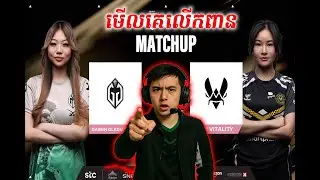 🔴មើលគេលើកពាន Esports MWI 2025 😍- Pu MENG TV