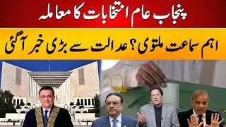 LIVE | Election Case | Chief Justice Huge ORDER | Supreme Court Final Decision