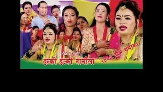 Dhalki Dhalki Nachaula | New Nepali Teej Song 2081 | Aryan Birahi & Archana Syangtan