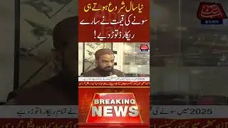 Gold Price Forecast For 2026 | God Market Updates | Breaking News | Shorts | Abbtakk News