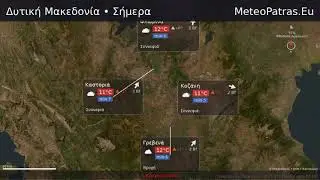 Πρόγνωση Ελλάδας για σήμερα 06/01/2026