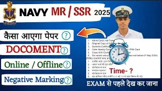 कैसा आएगा पेपर Navy Exam MR SSR 2025 सम्पूर्ण जानकारी 🔥Navy exam paper kaise hoga