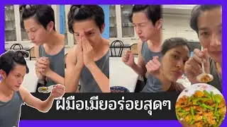 พุฒจุ๋ยอัพเดท: หิวแล้ว ขอข้าวกินหน่อยครับ