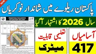 Pakistan Railway Jobs 2026  | Pakistan Railway Jobs 2026 Online Apply | Jobs in Pakistan 2026 Today