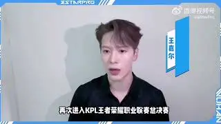 Jackson Wang 220508 eStarPro investor, congratulating for advancing to finals of Honor of Kings KPL