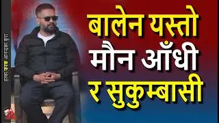 Balen Shah Jhapa 5 - Sukumbasi problem & solution, silent storm of future PM of Nepal