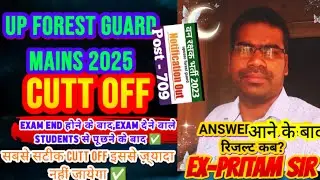 upsssc forest guard cut off 2025| forest guard expected cut off 2025 | upsssc vany rakshak cutoff