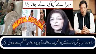 MEERA ADMITTED TO A MENTAL HOSPITAL IN USA,Because of Her Rare ENGLISH//HAYAN RIYAN