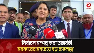 'নির্বাচন সম্পন্ন করা অন্তর্বর্তী সরকারের সবচেয়ে বড় চ্যালেঞ্জ' | Rizwana Hasan | Asian TV