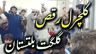 Cultural Dance Gilgit Baltistan || Shian Bazam || Shina Song ||  Marriage Ceremony cousin ||#foryou