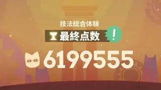 【アークナイツ】宝石刻印：技法総合体験　エンドレス　6199555点【字幕解説】