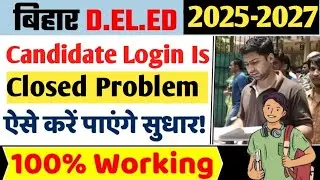 Deled candidate login is closed 2025-27|deled 2025-27 login nhi ho raha hai|candidate login is close