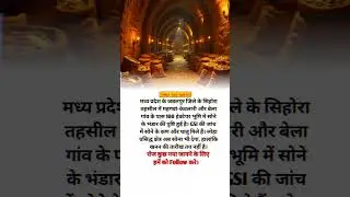 #facts #factwala05 #shorts #news #madhaypardesh