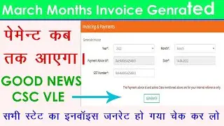 March Months Pmgdisha Invoice Genrated.. #pmgdisha #vlesocity #csc