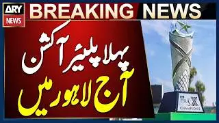 Lahore: First-Ever PSL Player Auction to Take Place Today