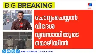 ശബരിമല സ്വർണ്ണക്കൊള്ള: ഡയമണ്ട് മണിയെന്ന ബാലമുരുകനെ വീണ്ടും ചോദ്യം ചെയ്യും|Sabarimala Gold Theft