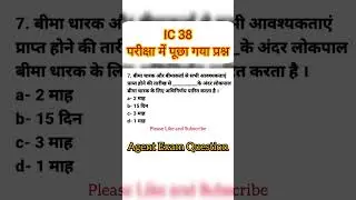 IC-38 Exam l Insurance Exam l IRDA Mock Test l IC38 Exam Question and Answer l LIC Agent Exam l Exam