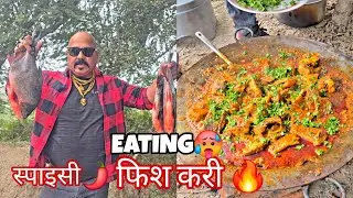 EATING🥵SPICY🌶FISH CURRY RECIPE🔥#chickenlegpeice #mukbanghorfun #fisheating 