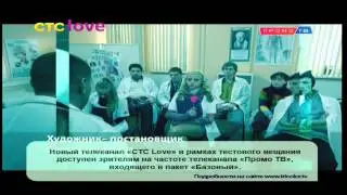 Фрагмент эфира телеканала СТС Love (17.03.2014)