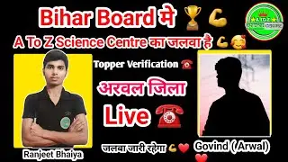 Bihar board 12th Topper verification के लिए आया call 🥰🏆। Bseb 12th topper verification call।