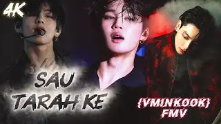 Sau Tarah Ke song ft.vminkook🔥🥵 || Bts fmv in hindi song💜✨ || treanding song 