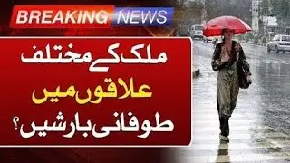 Daily Weather Report | Mosam Ka Hal | Today Weather Forecast | 24 Hours | Pakistan Weather Forecast