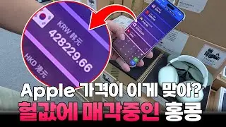 여기서 사면 돈 법니다. 홍콩의 최대 스마트폰 초특가 현장을 소개합니다.