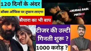 Aashiqui 3 Movie Teaser Latest Update 19 January । Kartik Aryan & Shree Leela New Movie 2026 ।Anurag