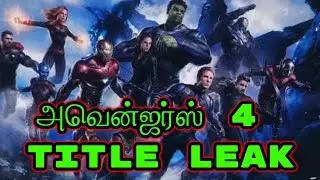Avengers 4 Title
