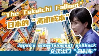 'The Takaichi Fallout': Japan's entertainment pullback