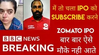 zomato ipo news