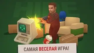 ЧТО ТУТ ПРОИСХОДИТ? Hide Online (Android)