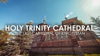 Последний собор Святой Троицы в Кыргызстане, 4K дрон