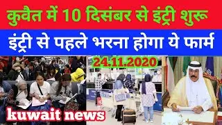 kuwait news today | Kuwait Domestic Entry news | kuwait today | kuwait today news | kuwait news