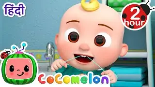 Keep You Teeth Clean! | Cocomelon Hindi - Songs And Rhymes For Kids | Kids Cartoon