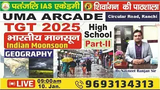 TGT GEOGRAPHY 2025 || INDIAN MANSOON PART-2 || #tgtgeography  | | BY- NAVNEET RANJAN SIR