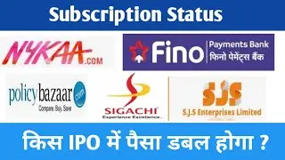 Nykaa IPO Subscription Status | Policy bazar &bull; Sigachi &bull; Fino &bull; SJS &bull; all ipo subscription status |