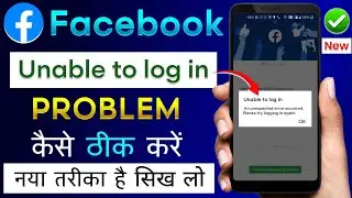 Facebook Unable To Login Problem | An Unexpected Error Occurred Please Try Logging In Again
