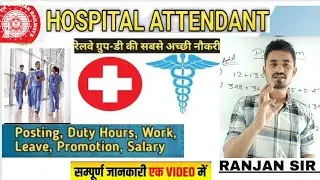 रेलवे Group_D Hospital Assistant || Hospital Attendant  Group_D post salery, posting, promotion