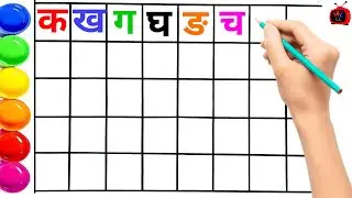 Learn fun alphabets from Ka to Gya✍🏻 | Hindi Varnamala Vyanjan | 