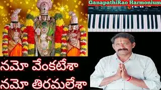 namovenkatesa Ghantasala song Ganapathiraoharmonium keyboard devotional