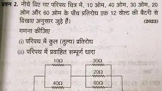 Samantar kram and shreni kram parallel or series समांतर क्रम एवं श्रेणी क्रम 